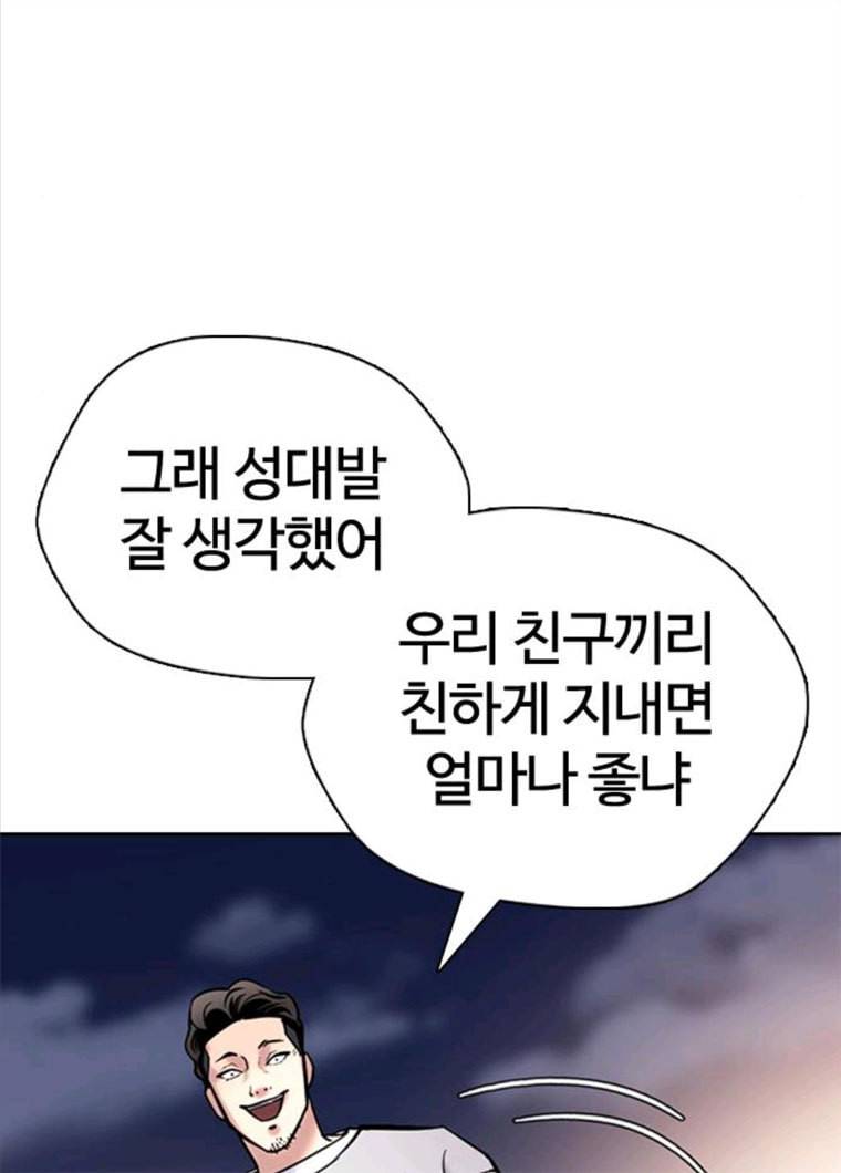 욕망일기 욕망일기 EP6. 일진조종기(9)_ 노발대발 172