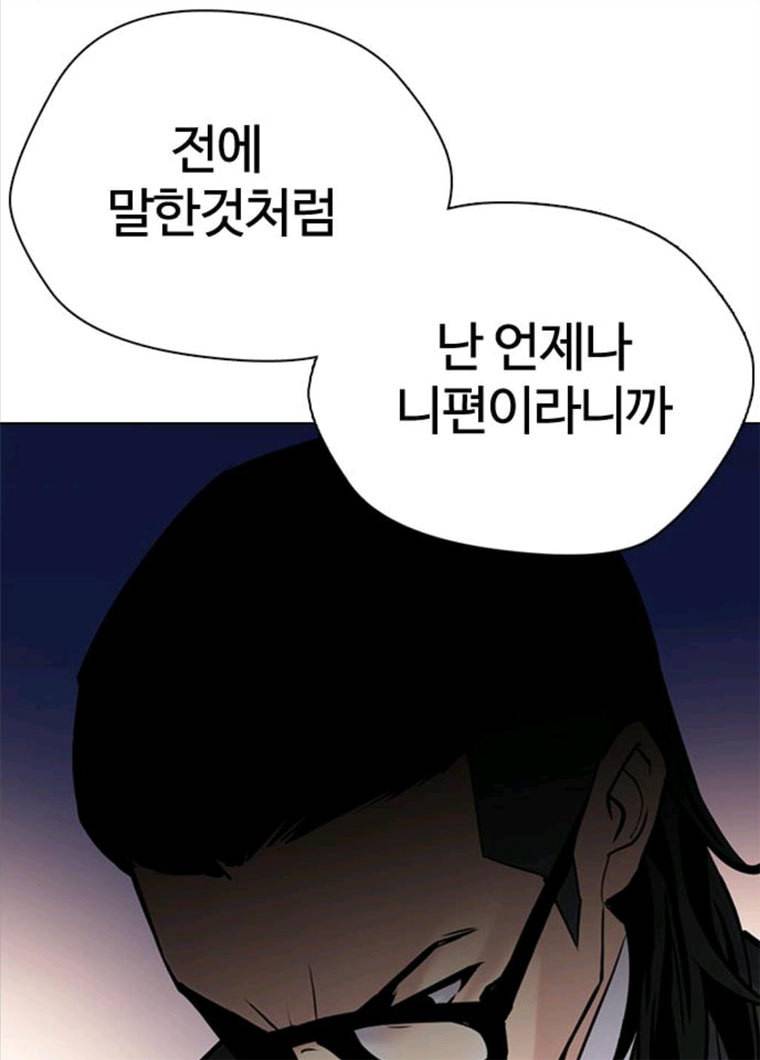 욕망일기 욕망일기 EP6. 일진조종기(9)_ 노발대발 174