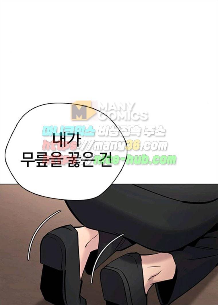 욕망일기 욕망일기 EP6. 일진조종기(9)_ 노발대발 177