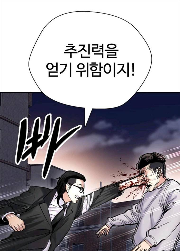 욕망일기 욕망일기 EP6. 일진조종기(9)_ 노발대발 179