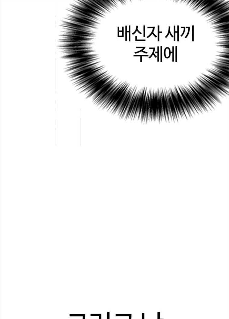 욕망일기 욕망일기 EP6. 일진조종기(9)_ 노발대발 184