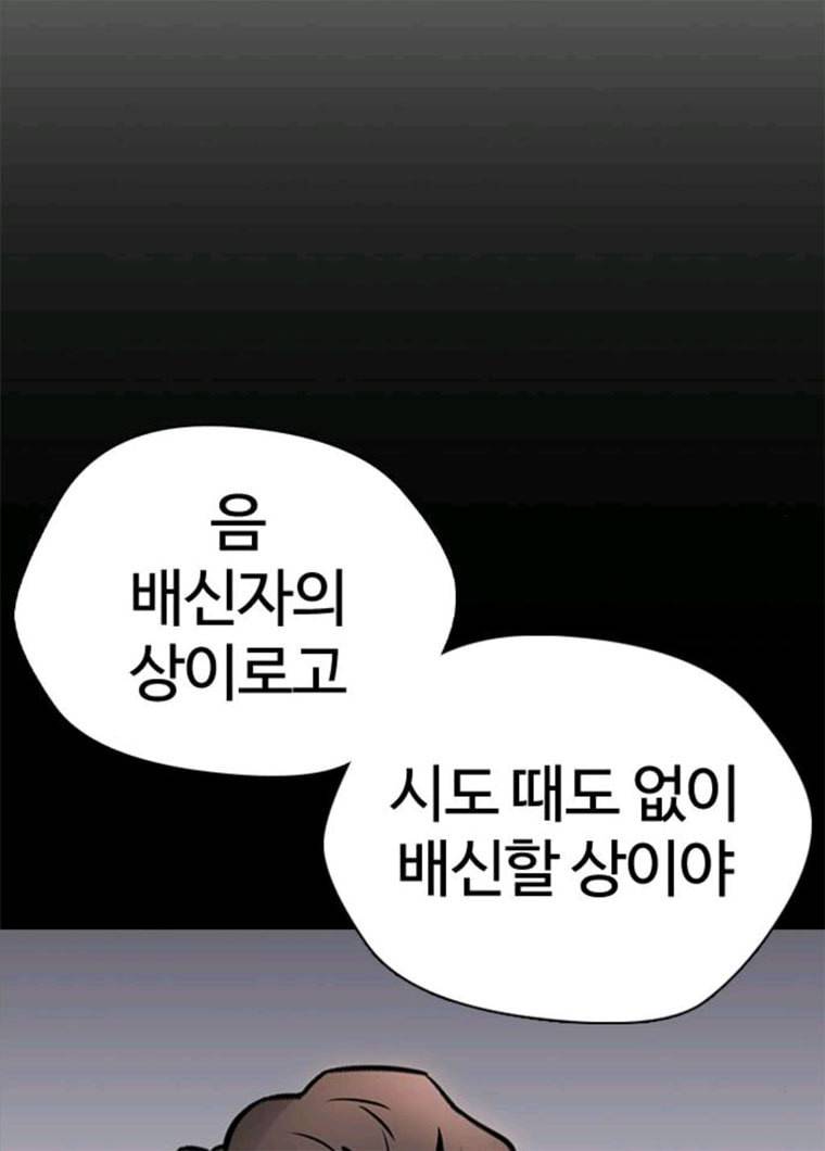 욕망일기 욕망일기 EP6. 일진조종기(9)_ 노발대발 188