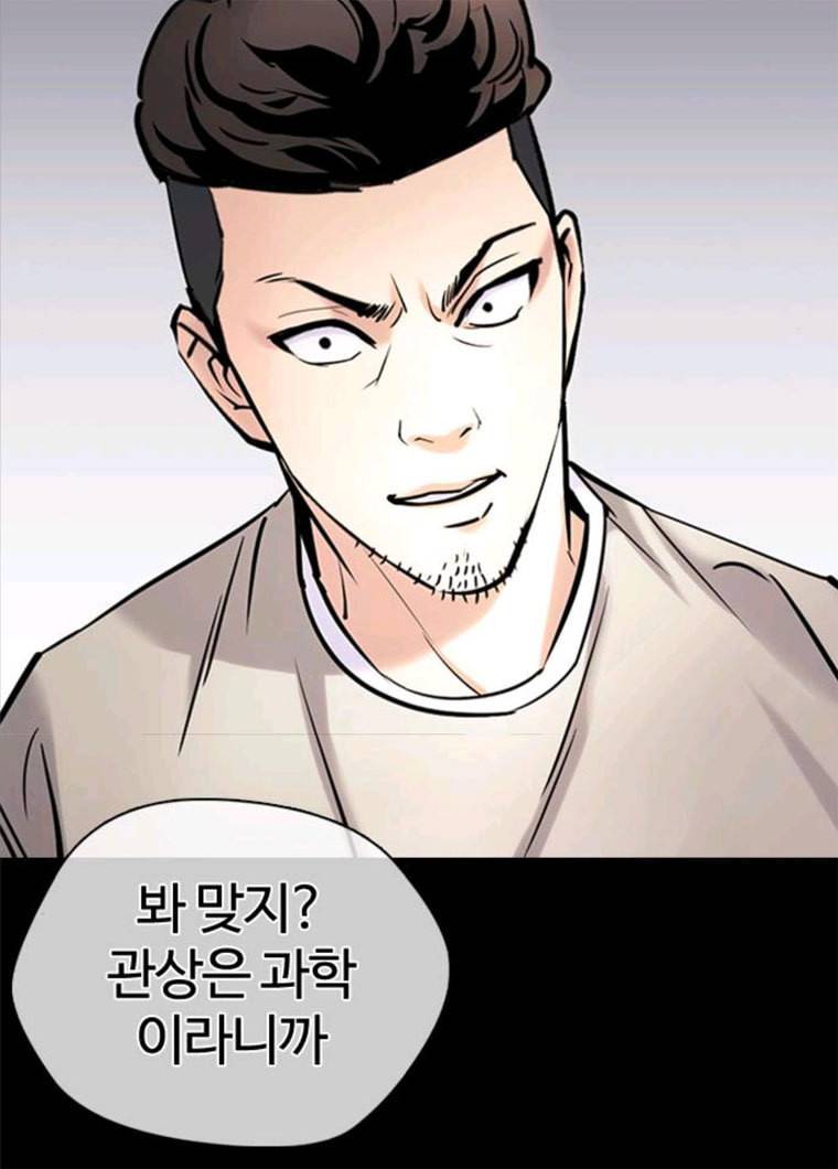 욕망일기 욕망일기 EP6. 일진조종기(9)_ 노발대발 189