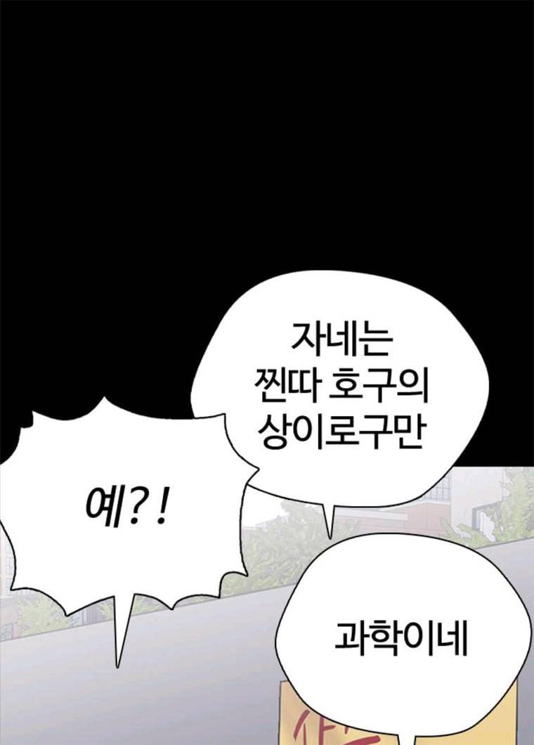 욕망일기 욕망일기 EP6. 일진조종기(9)_ 노발대발 190