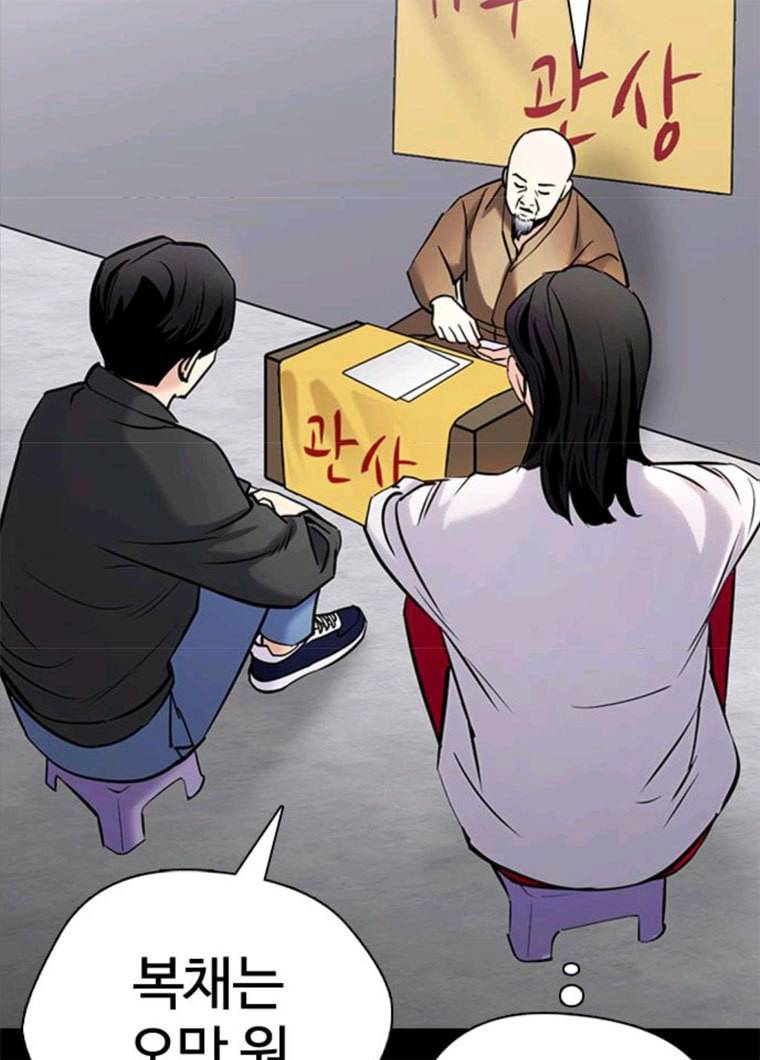 욕망일기 욕망일기 EP6. 일진조종기(9)_ 노발대발 191