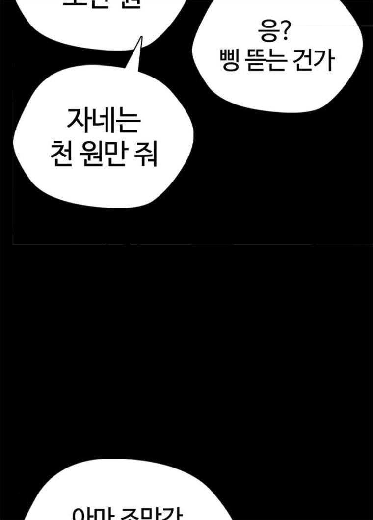 욕망일기 욕망일기 EP6. 일진조종기(9)_ 노발대발 192