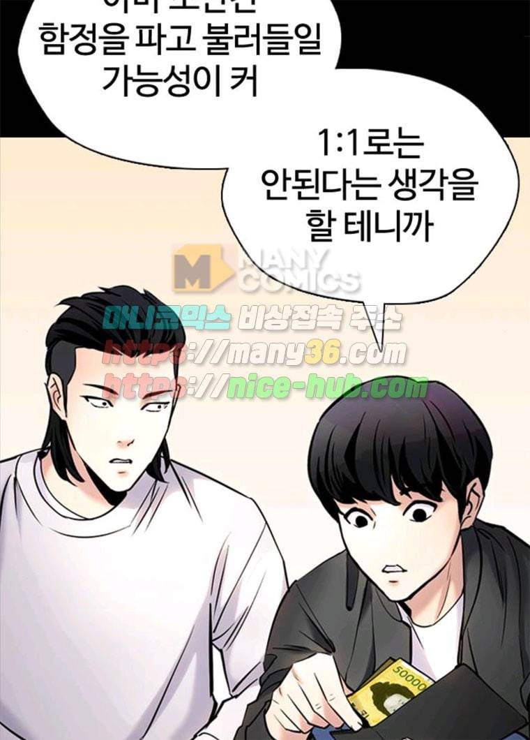 욕망일기 욕망일기 EP6. 일진조종기(9)_ 노발대발 193