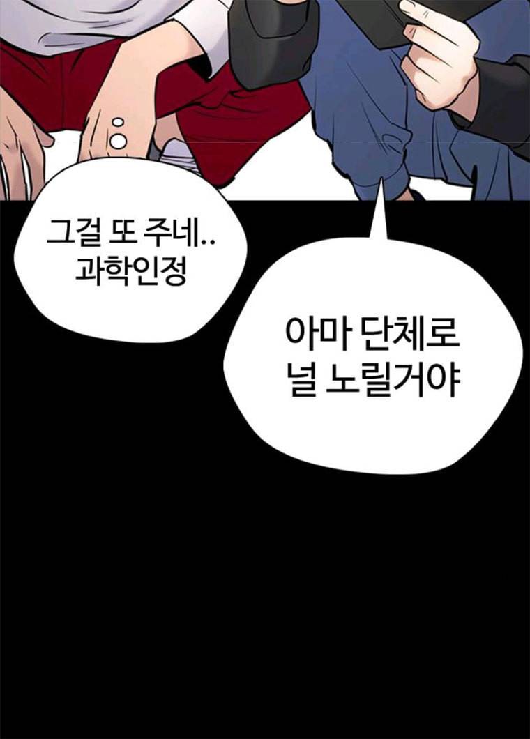 욕망일기 욕망일기 EP6. 일진조종기(9)_ 노발대발 194