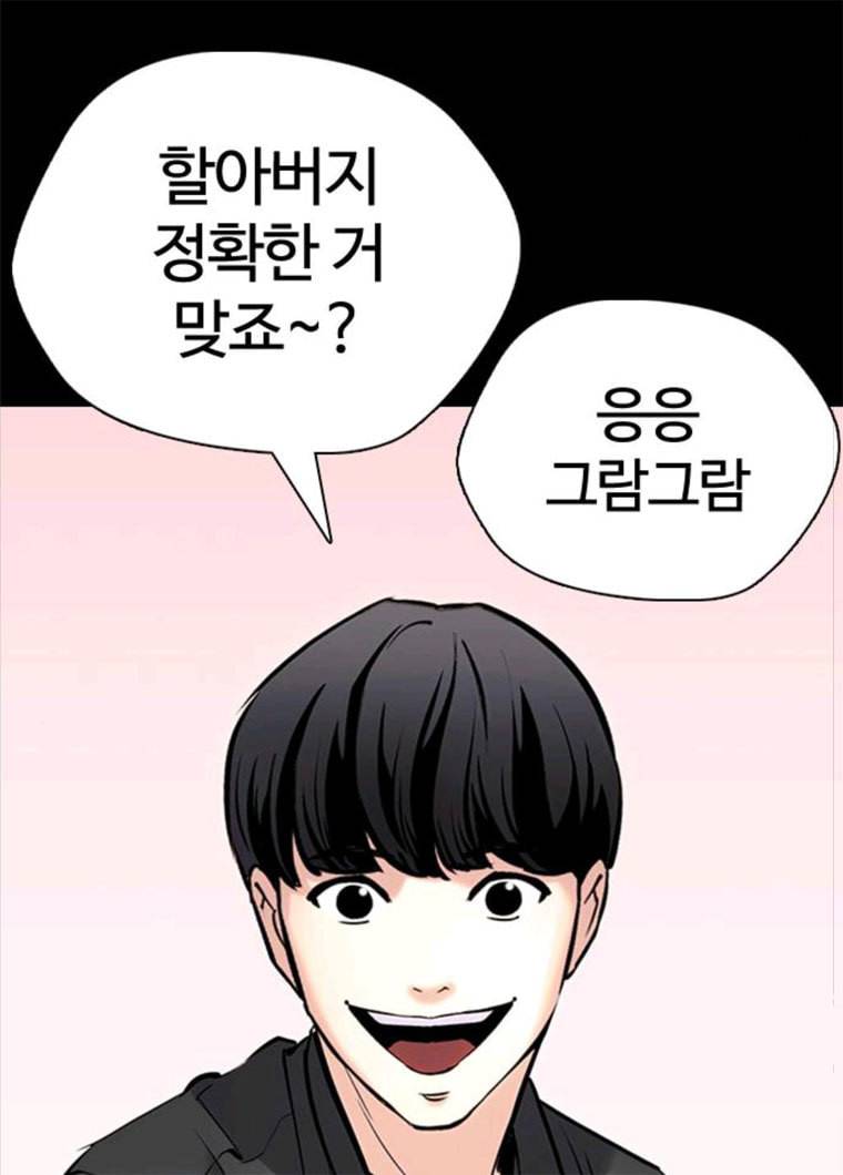 욕망일기 욕망일기 EP6. 일진조종기(9)_ 노발대발 195