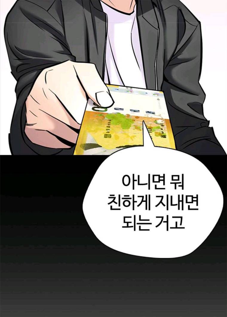 욕망일기 욕망일기 EP6. 일진조종기(9)_ 노발대발 196