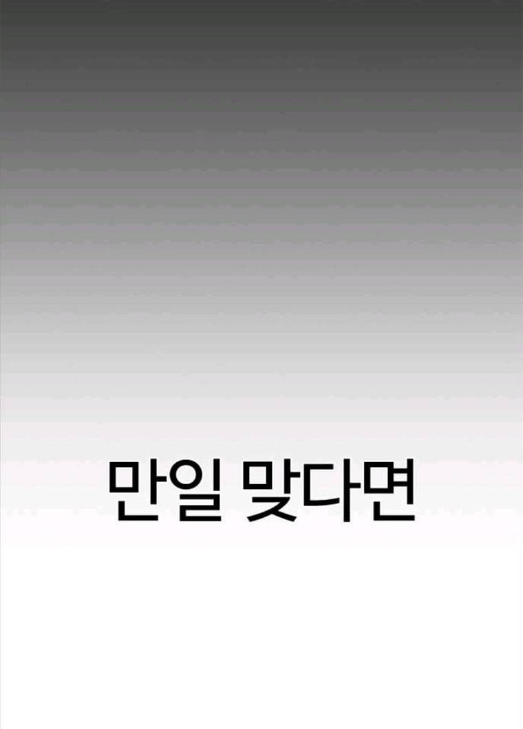 욕망일기 욕망일기 EP6. 일진조종기(9)_ 노발대발 197