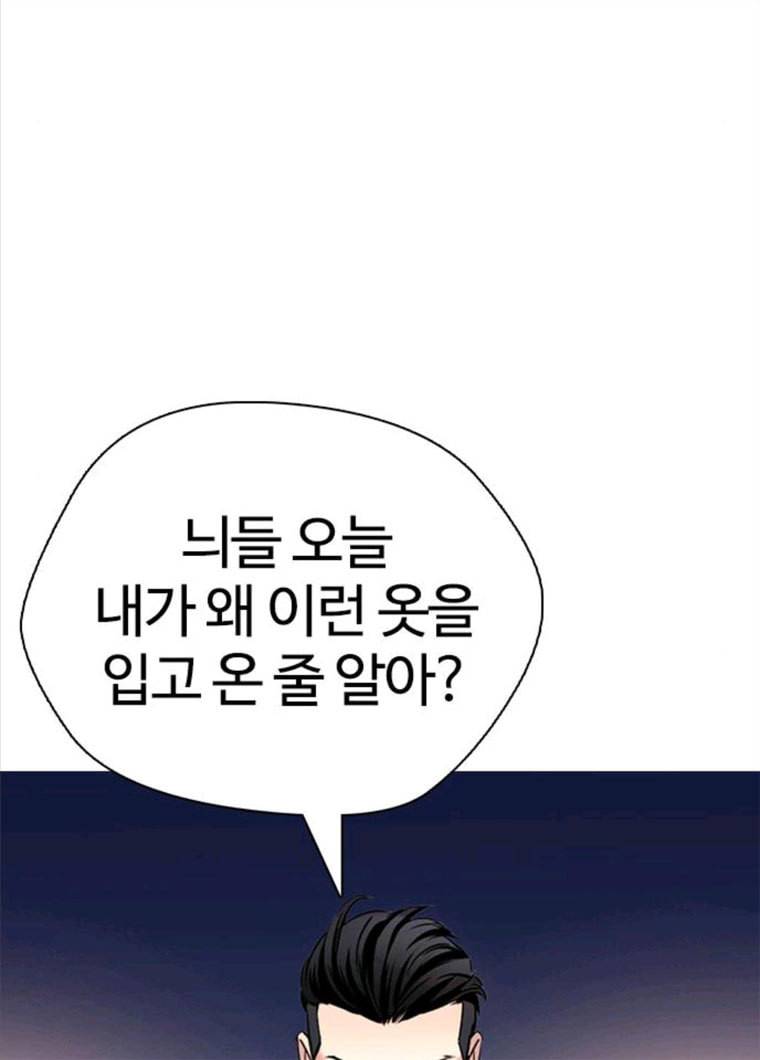 욕망일기 욕망일기 EP6. 일진조종기(9)_ 노발대발 200