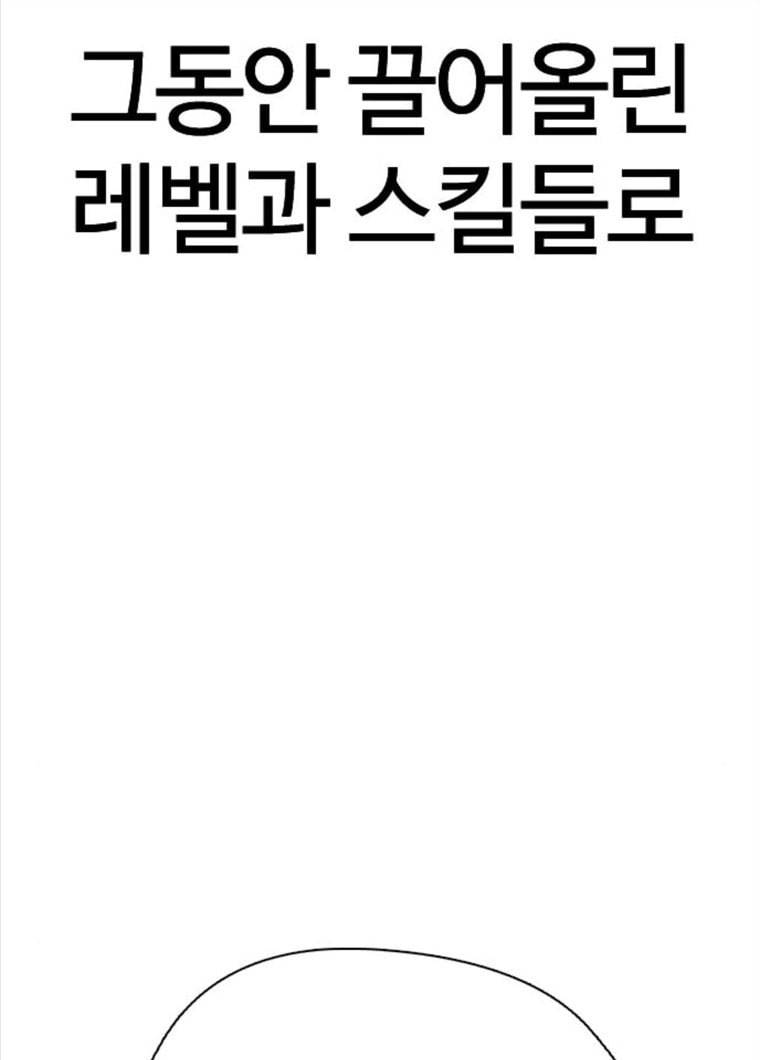 욕망일기 욕망일기 EP6. 일진조종기(9)_ 노발대발 202