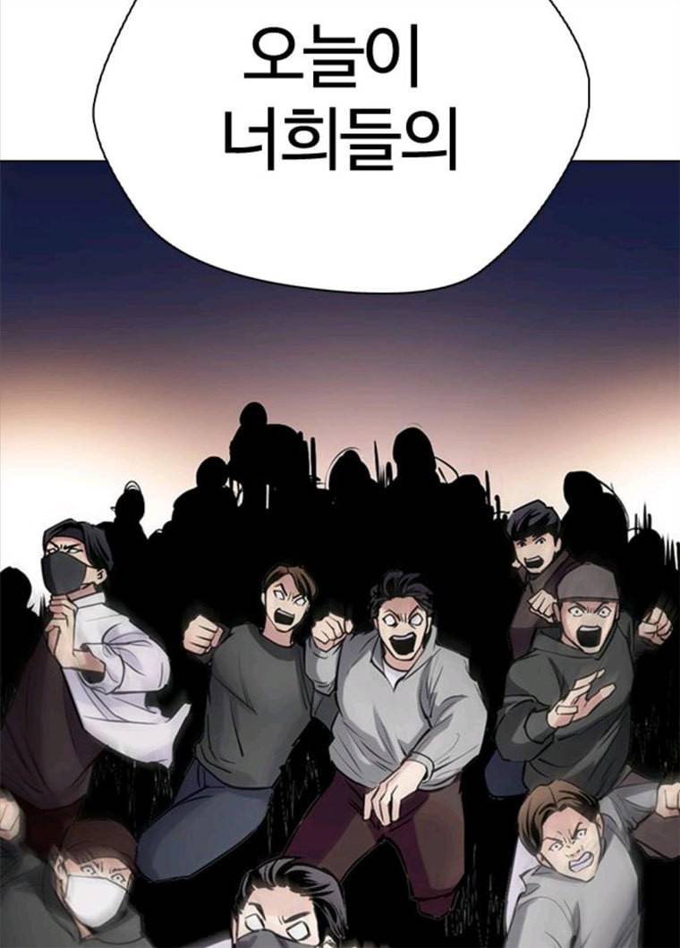 욕망일기 욕망일기 EP6. 일진조종기(9)_ 노발대발 203