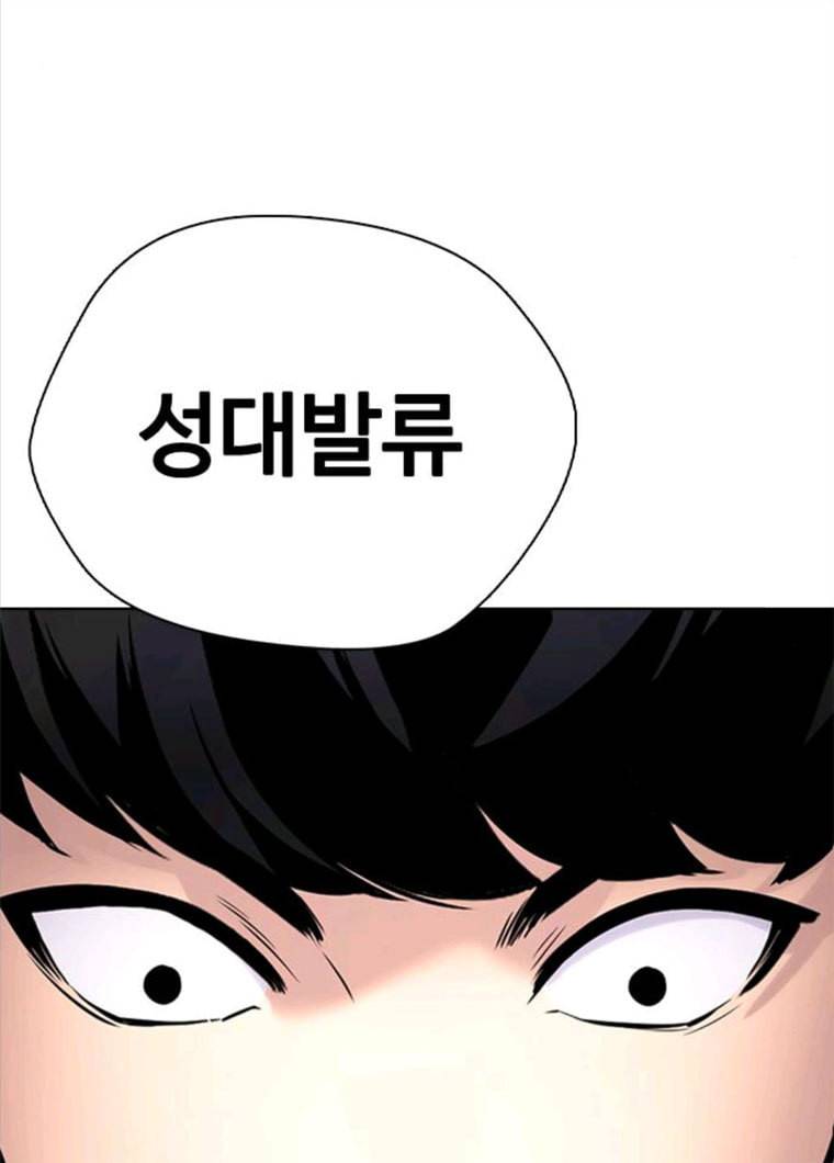 욕망일기 욕망일기 EP6. 일진조종기(9)_ 노발대발 206