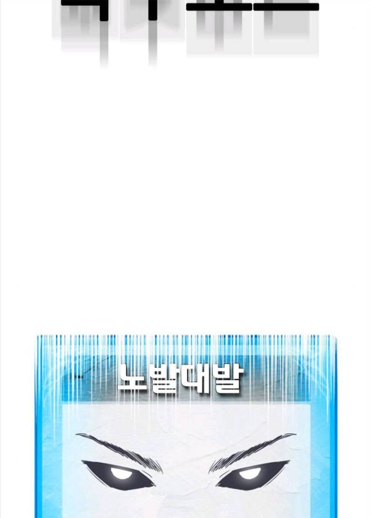 욕망일기 욕망일기 EP6. 일진조종기(9)_ 노발대발 211