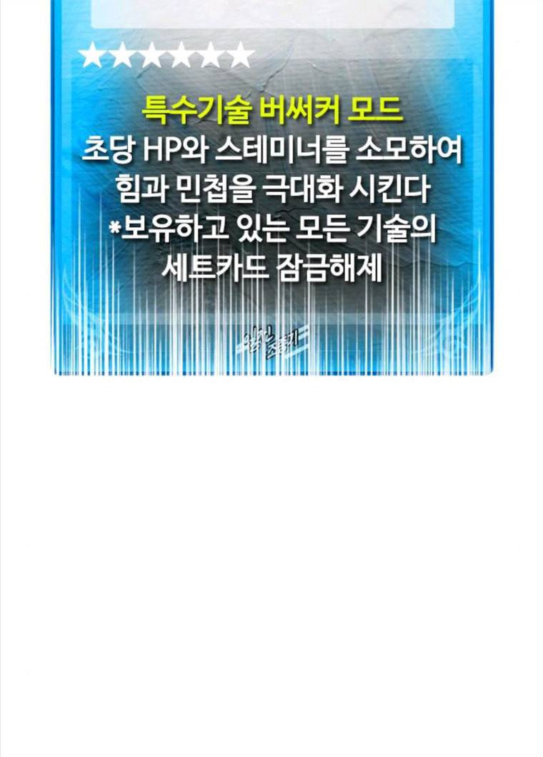 욕망일기 욕망일기 EP6. 일진조종기(9)_ 노발대발 212