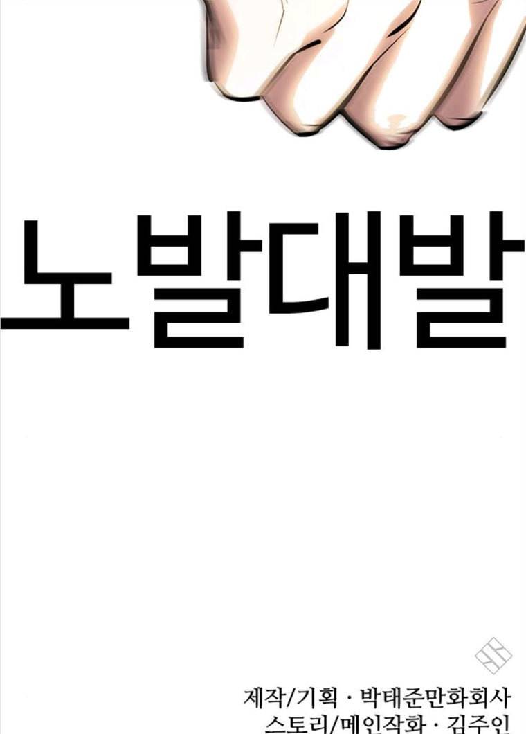 욕망일기 욕망일기 EP6. 일진조종기(9)_ 노발대발 216