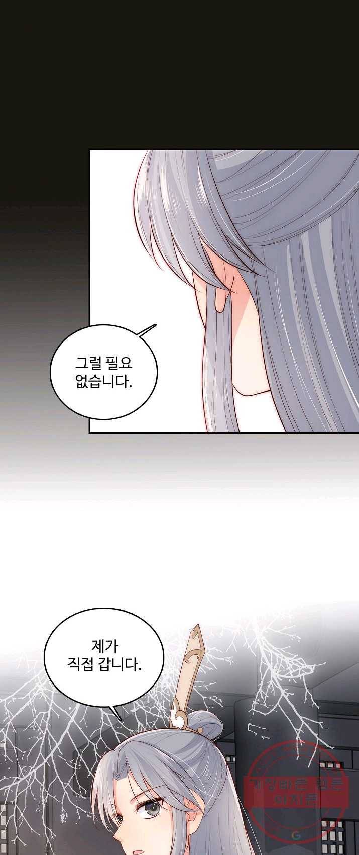 악당이지만 남주를 키웠습니다 44화 5