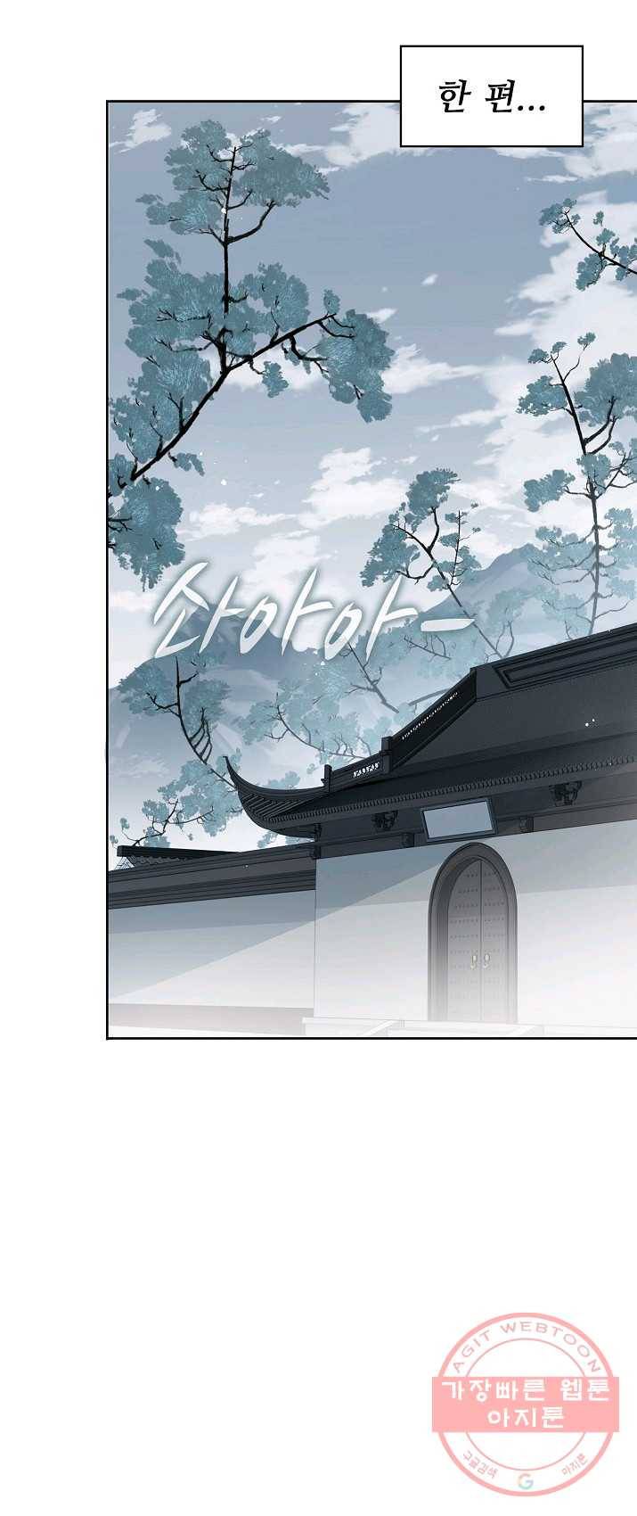 악당이지만 남주를 키웠습니다 44화 7