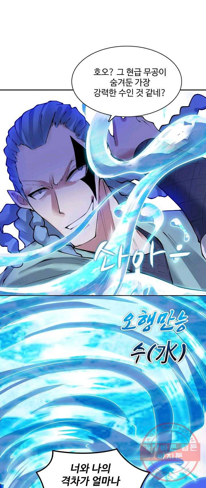 천신결 83화 1