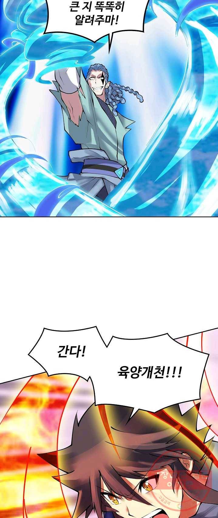 천신결 83화 2