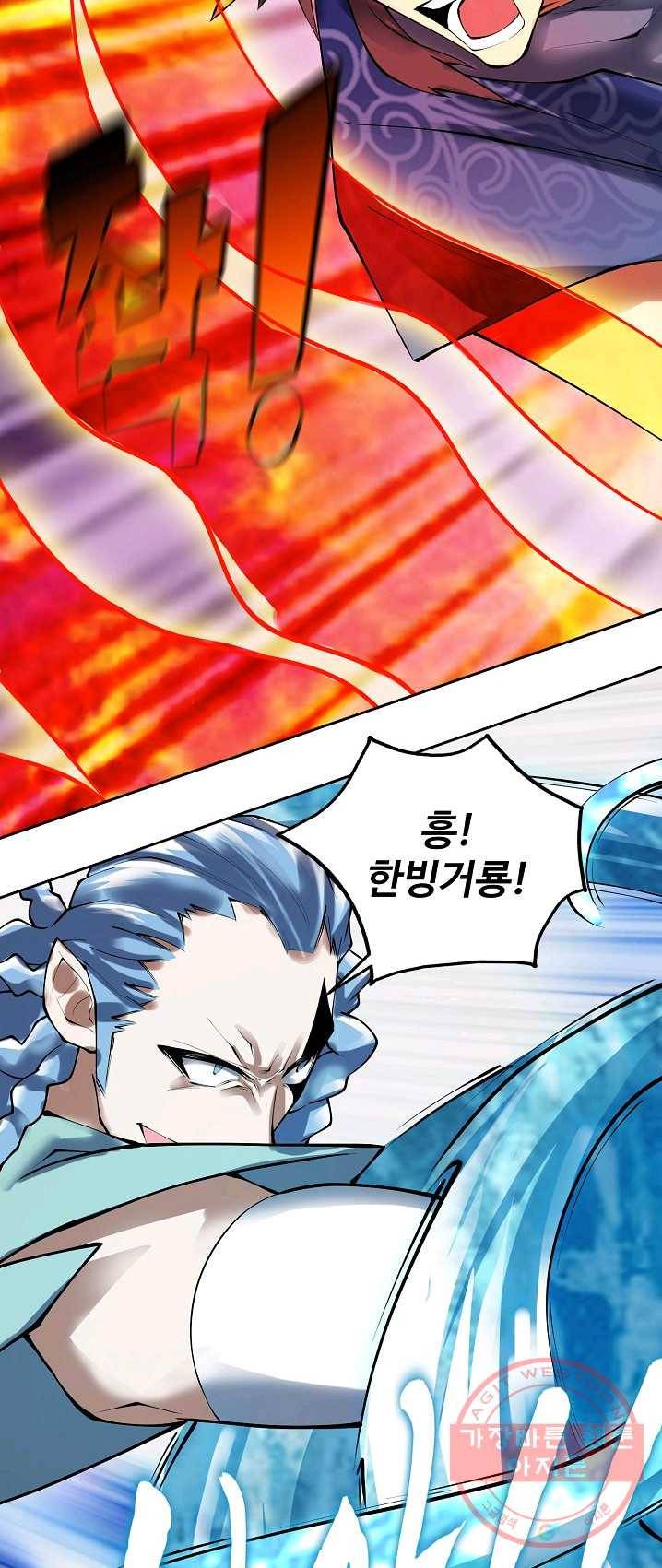 천신결 83화 3