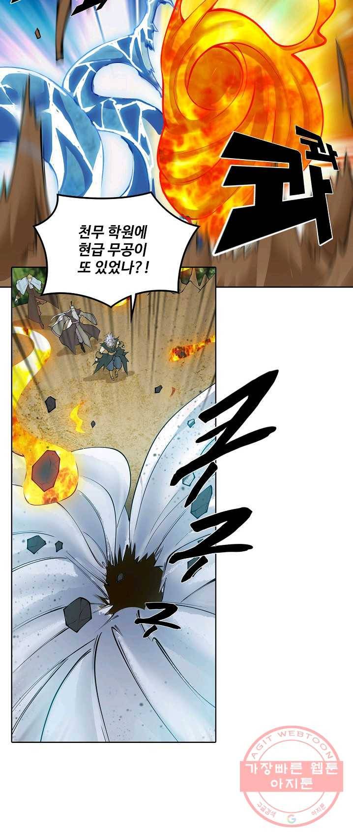 천신결 83화 6