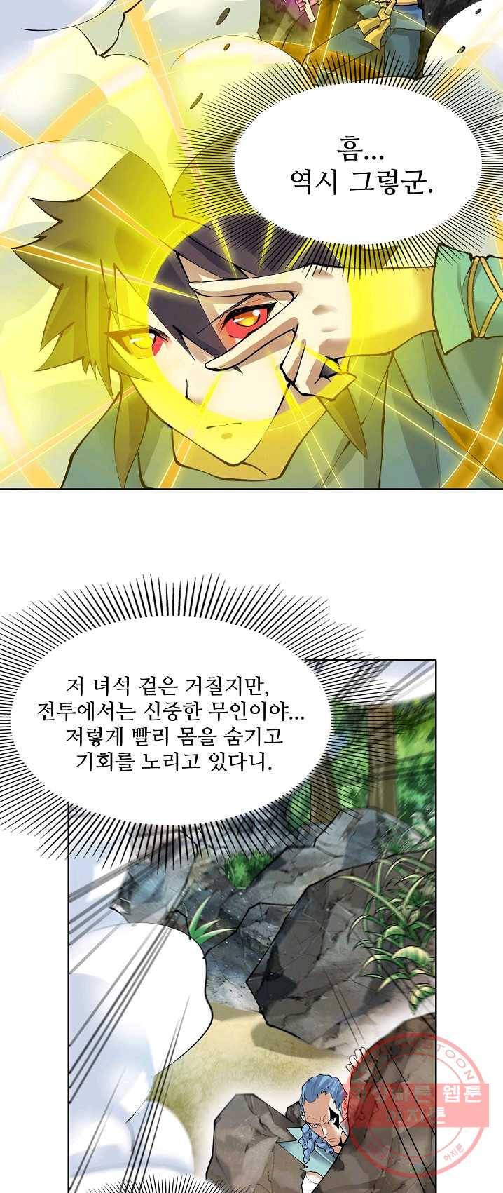 천신결 83화 9