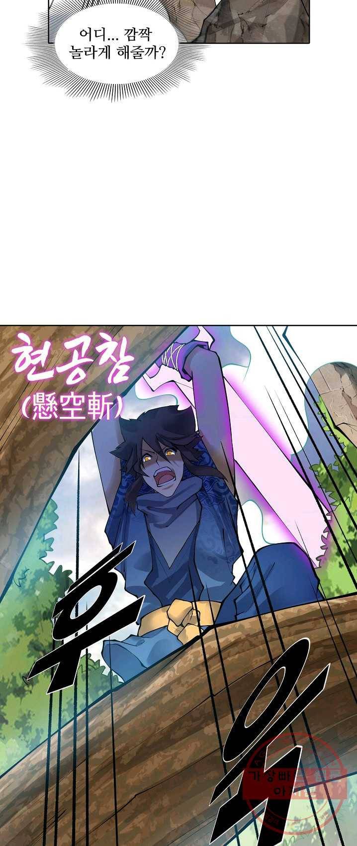 천신결 83화 10