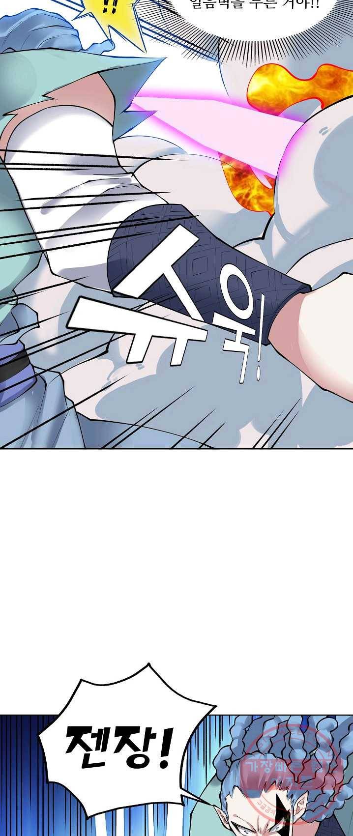 천신결 83화 15