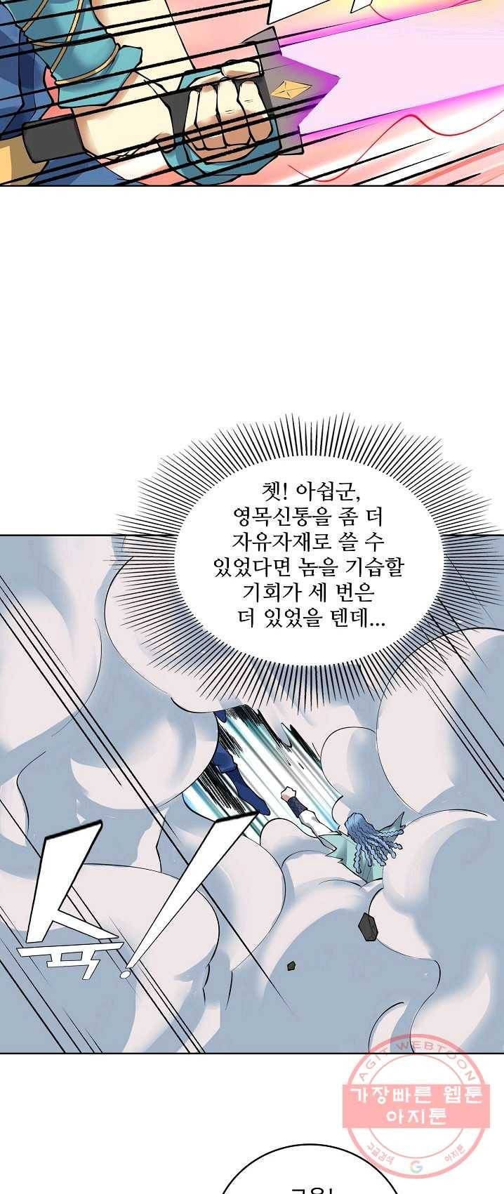 천신결 83화 17