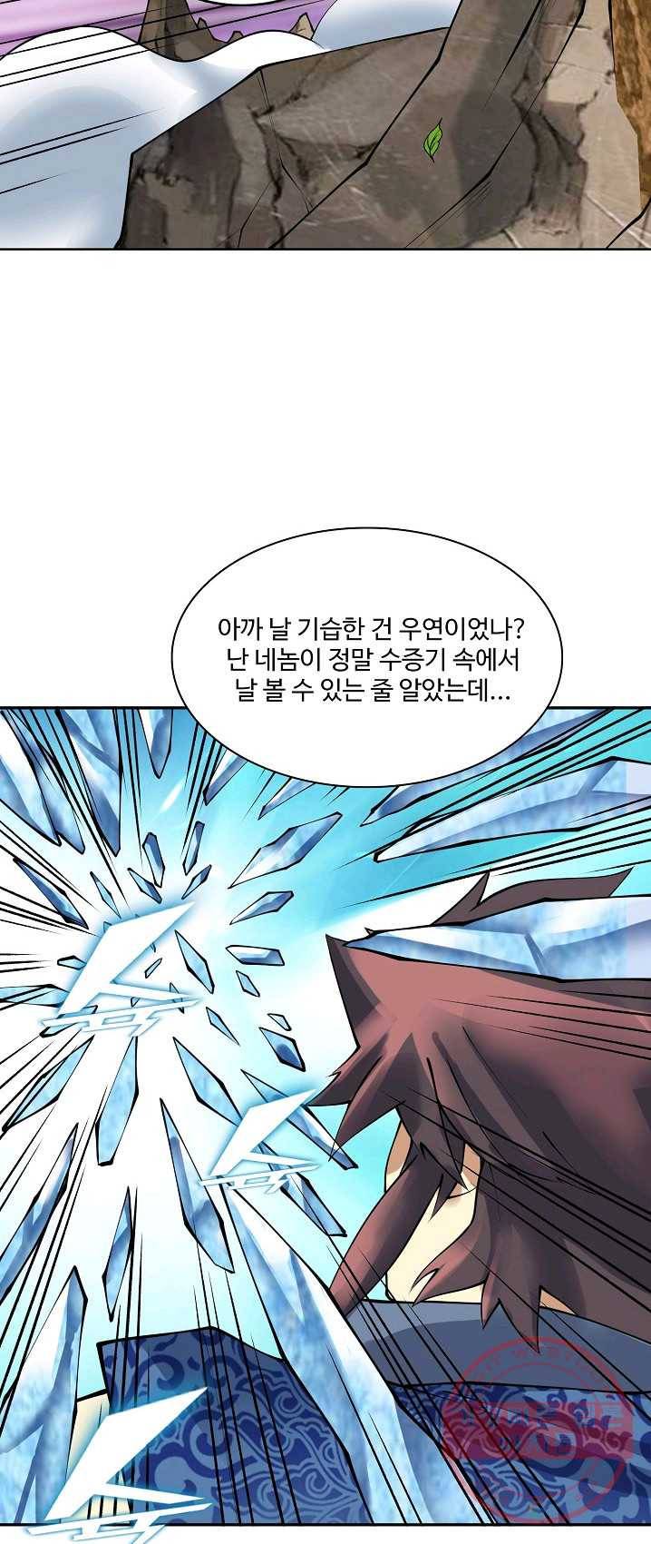 천신결 83화 21