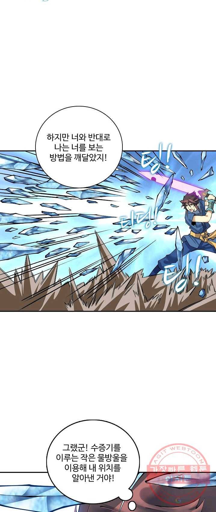 천신결 83화 22