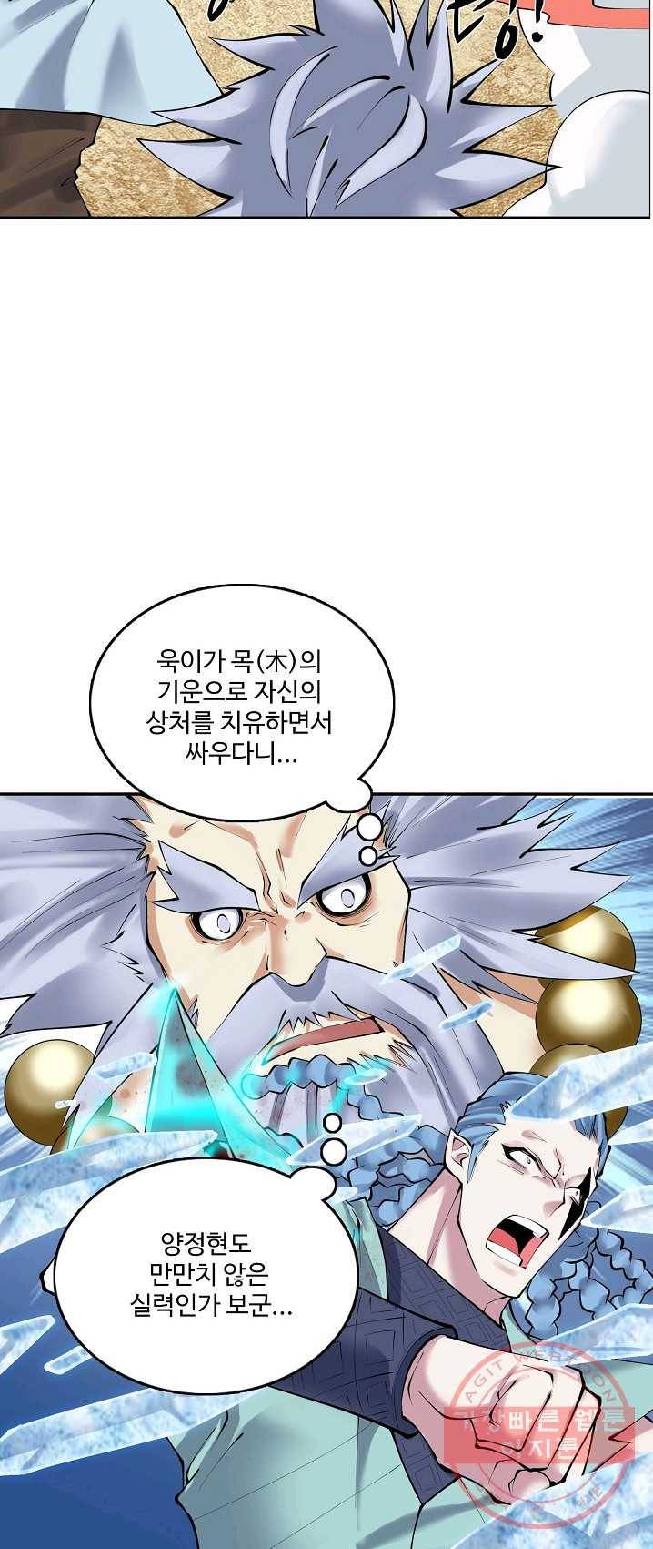 천신결 83화 24