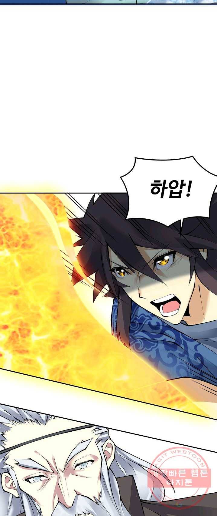 천신결 83화 25