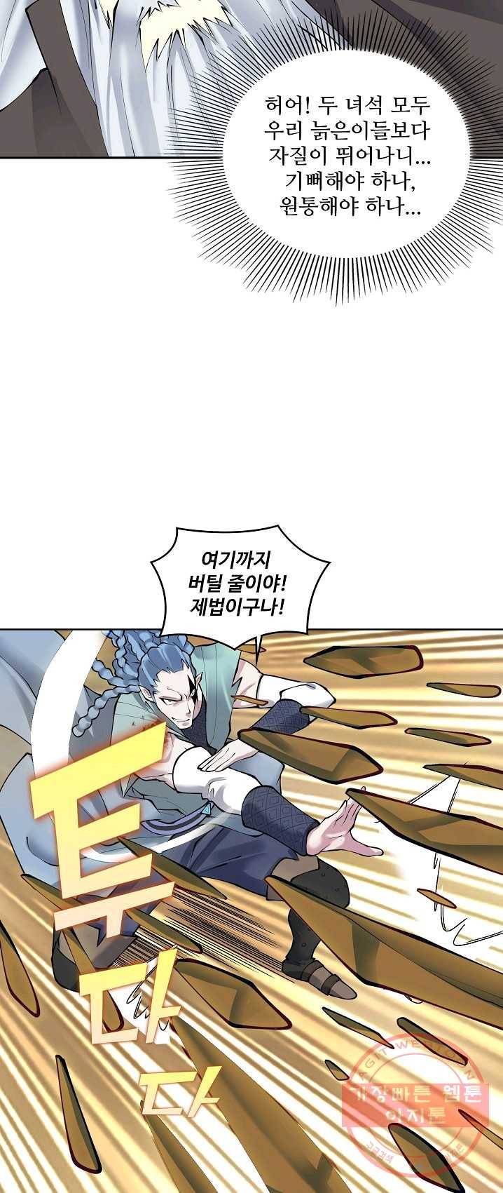 천신결 83화 26