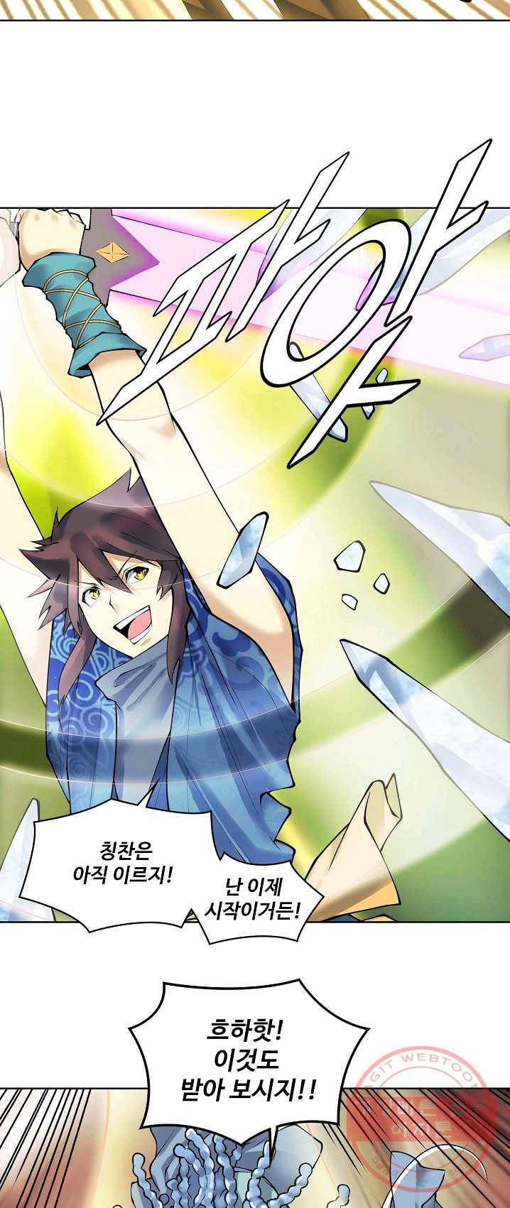 천신결 83화 27