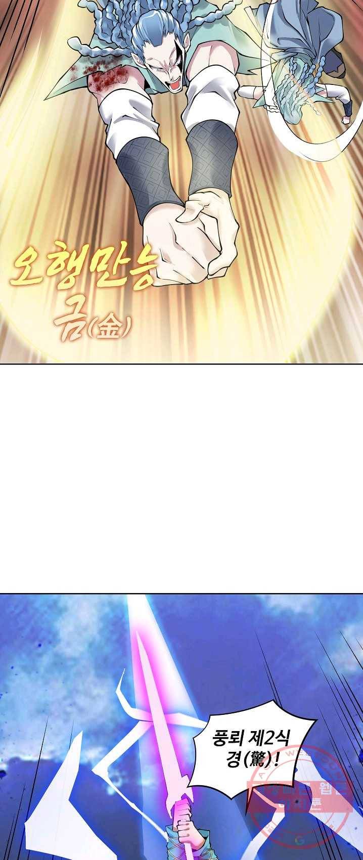 천신결 83화 28