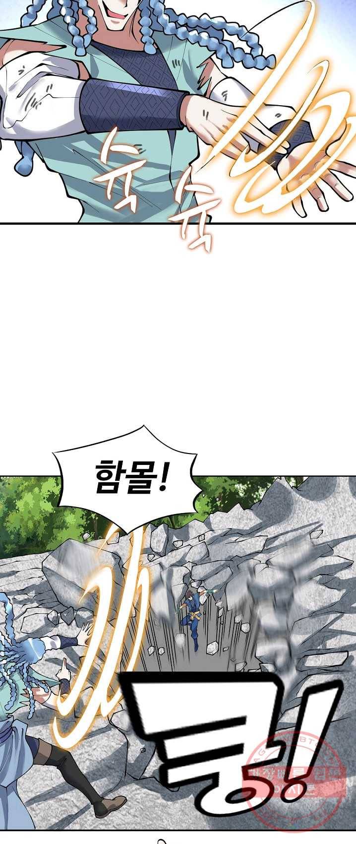천신결 83화 36