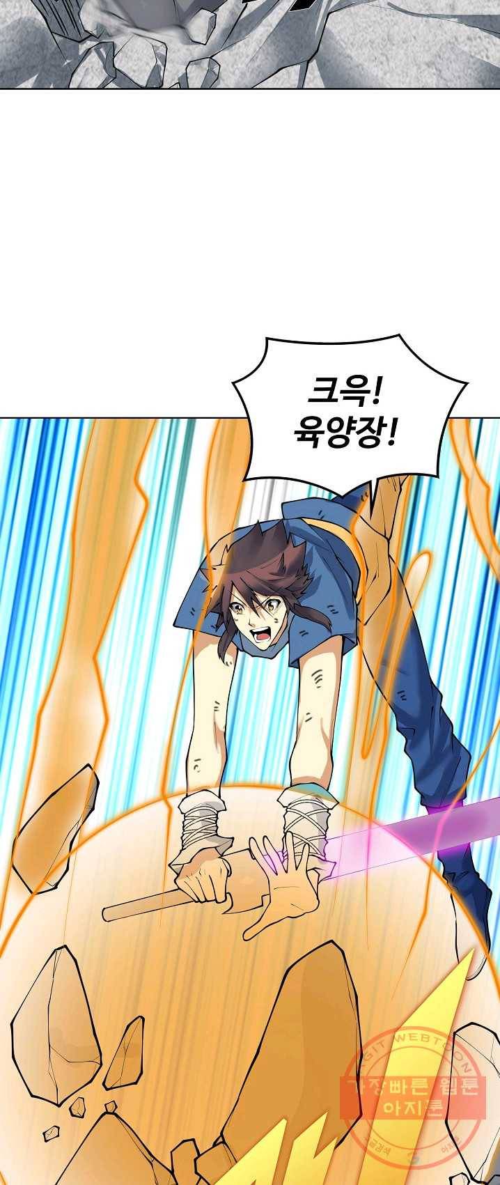 천신결 83화 38