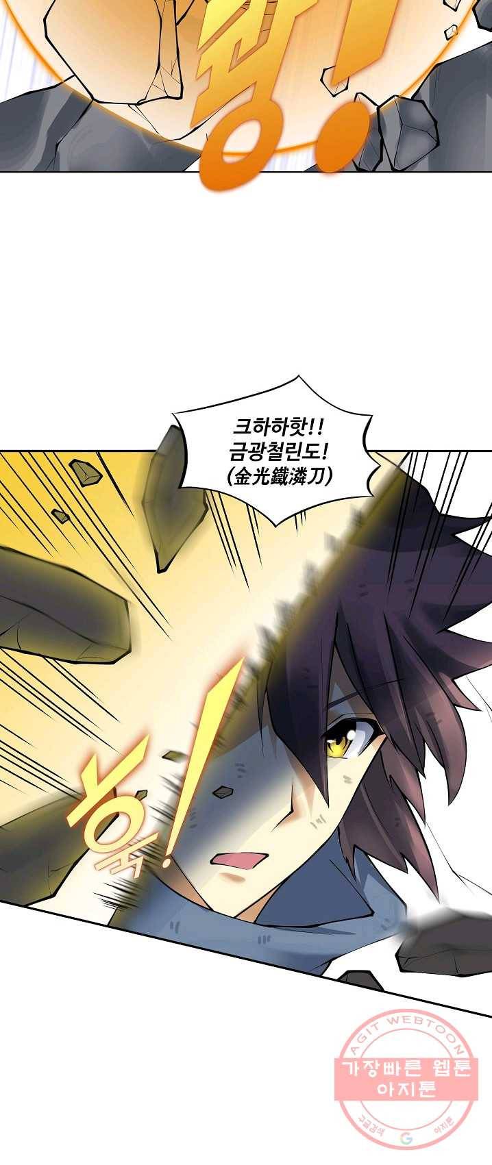 천신결 83화 39