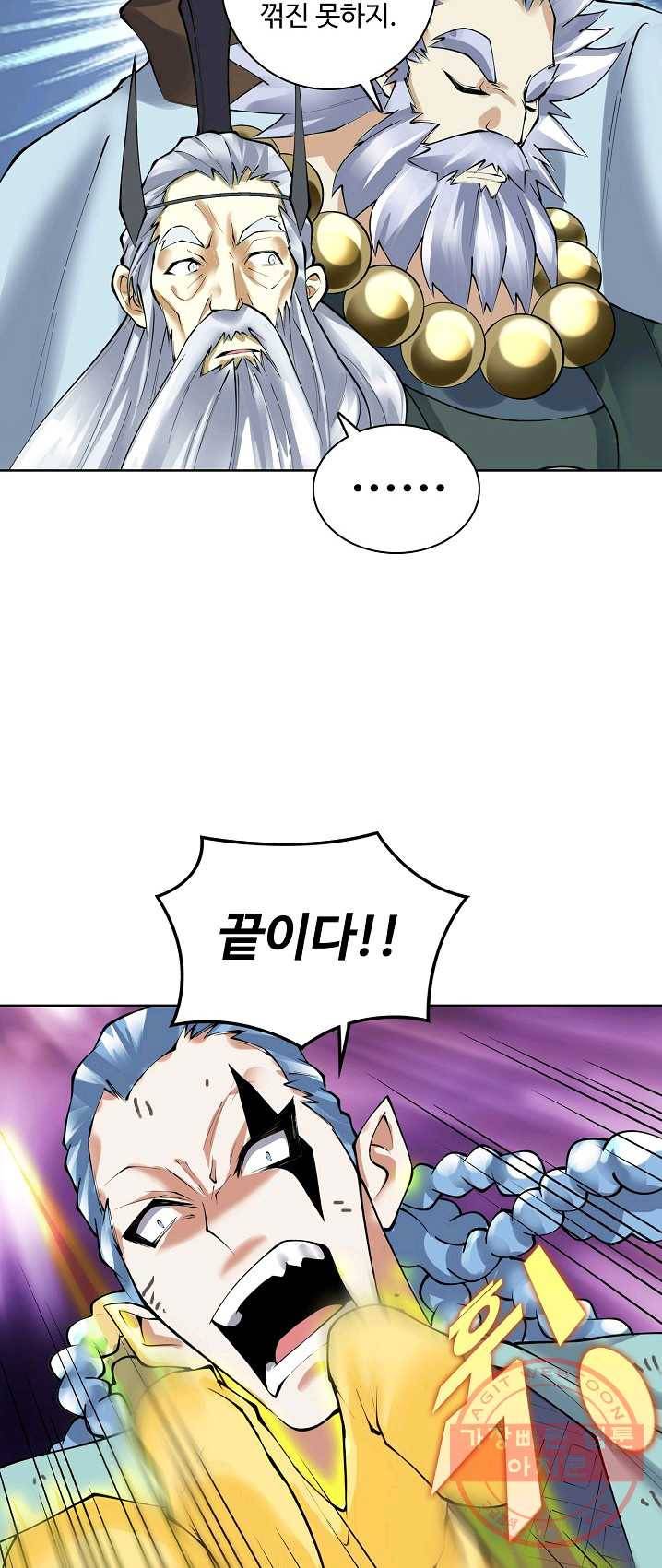 천신결 83화 47