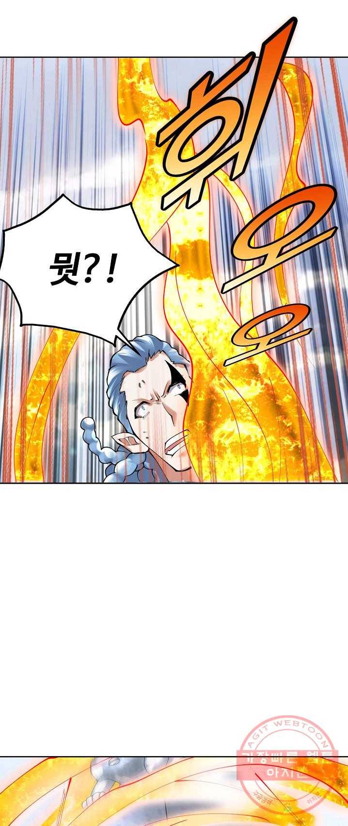 천신결 83화 49