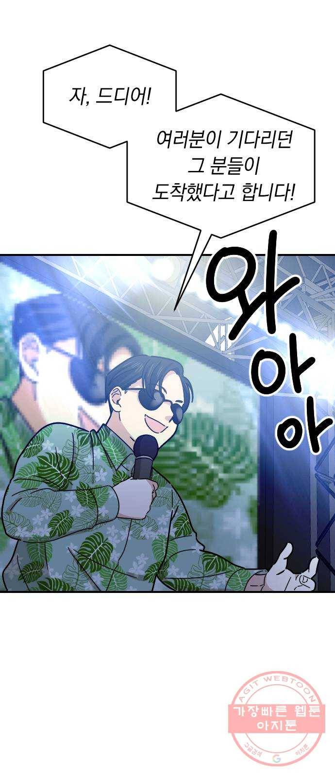 동생친구 15화 6