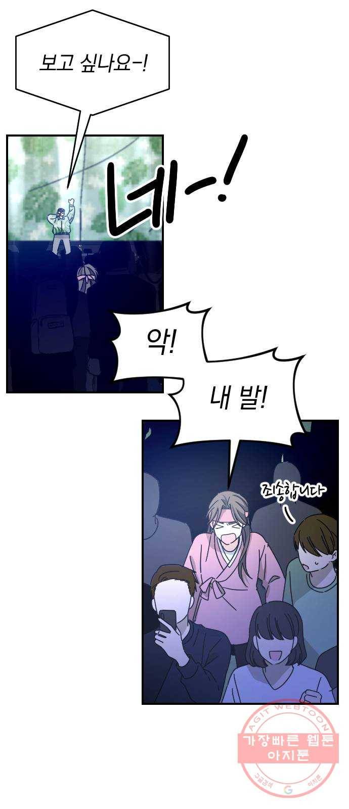 동생친구 15화 7