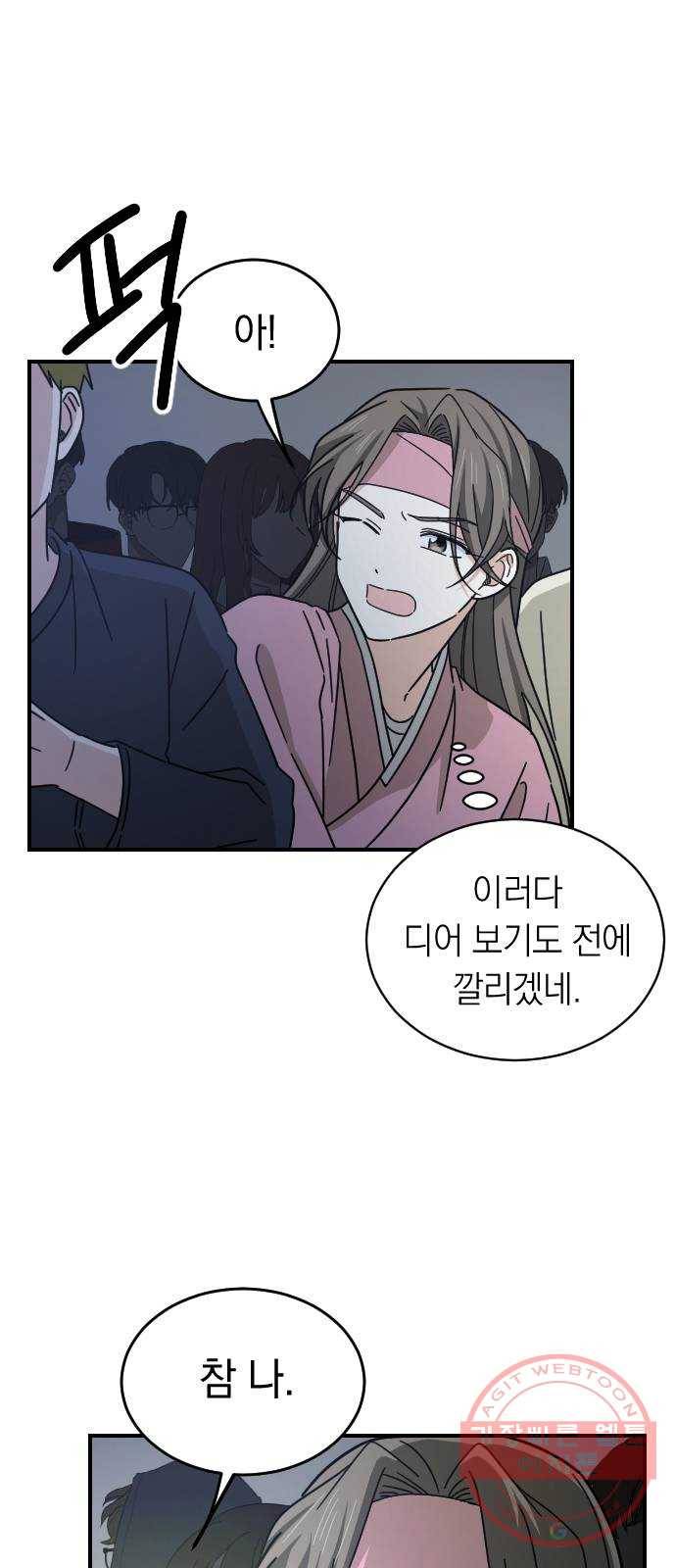 동생친구 15화 8
