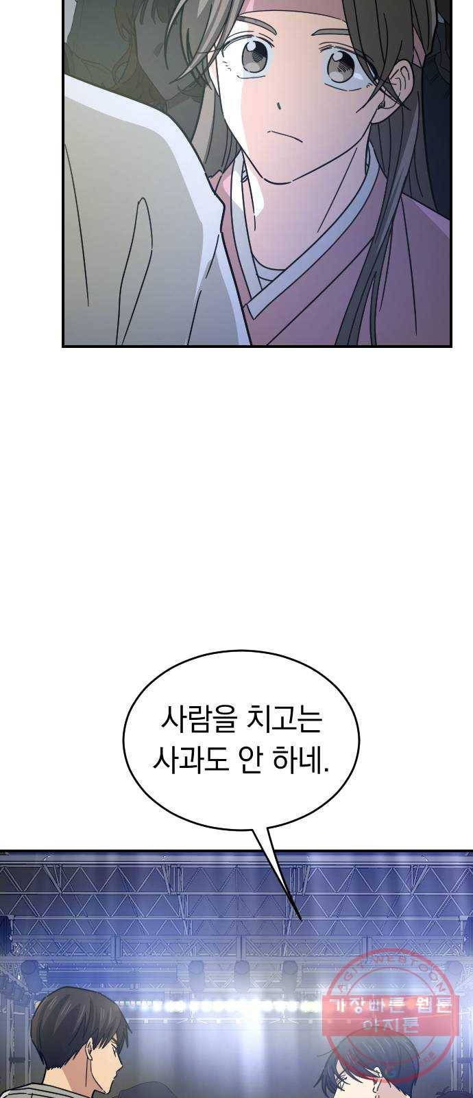 동생친구 15화 9