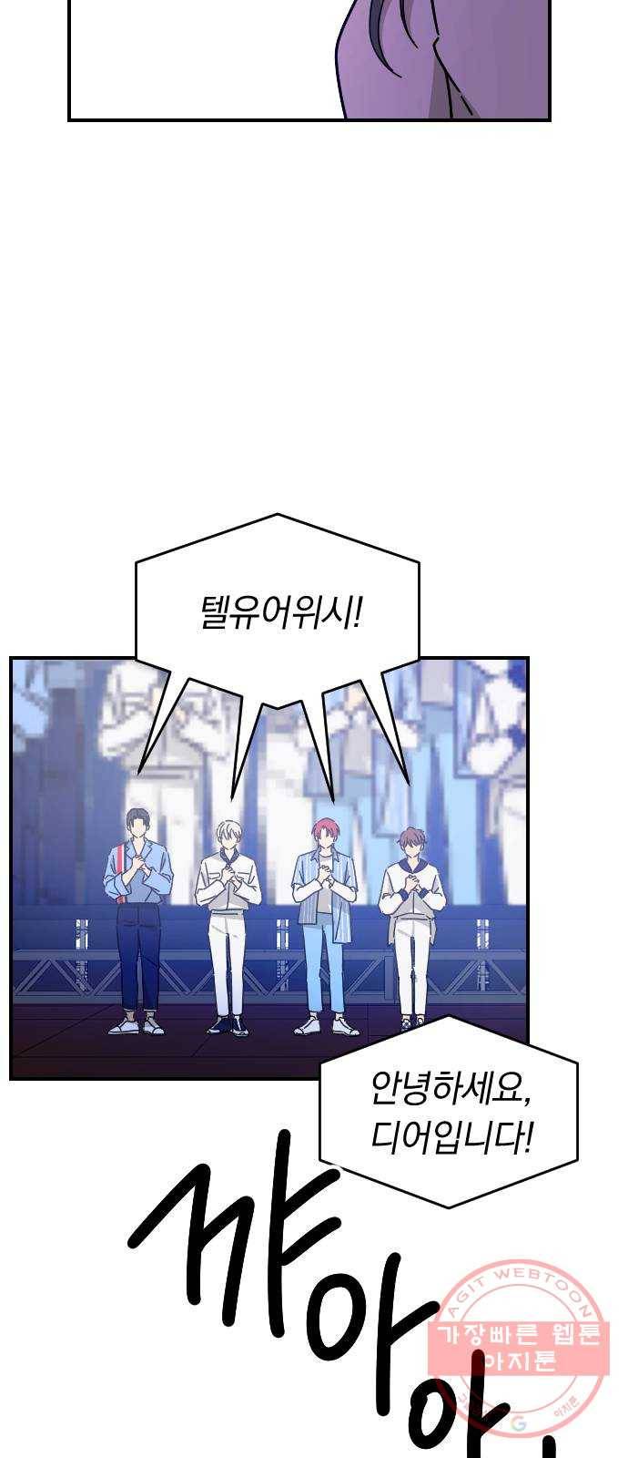 동생친구 15화 14
