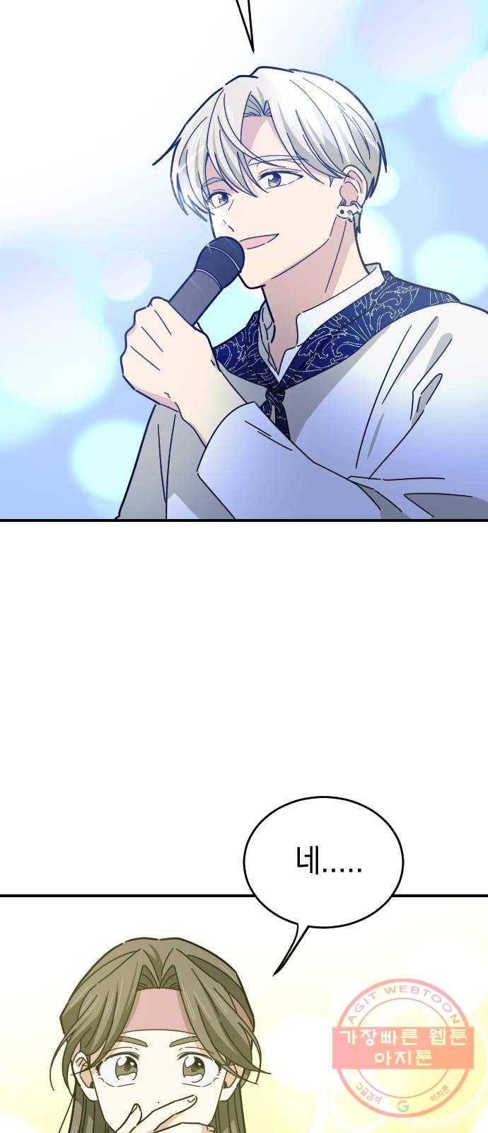 동생친구 15화 16
